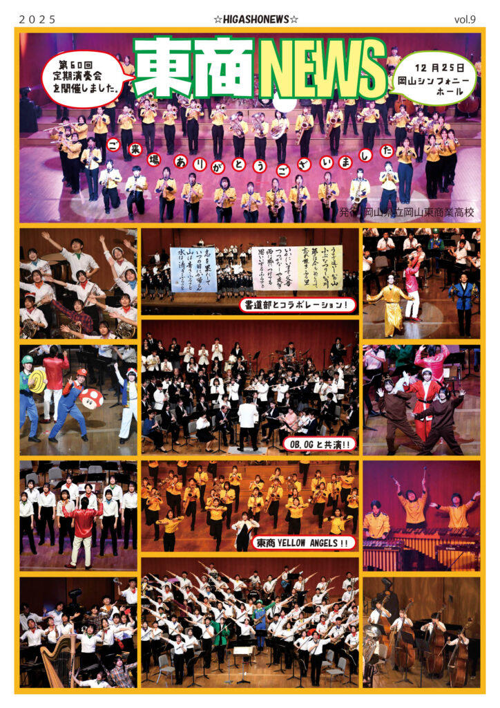 第60回定期演奏会